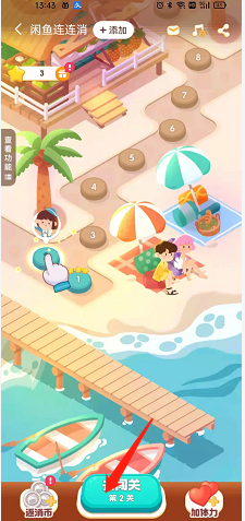 闲鱼连连消怎么玩?闲鱼连连消玩法我来教你截图