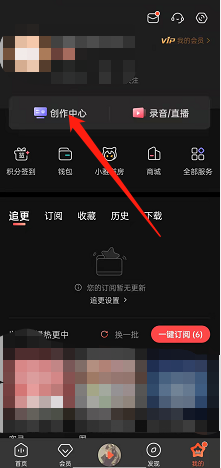 喜马拉雅fm怎么进行身份认证(喜马拉雅fm下载安装）