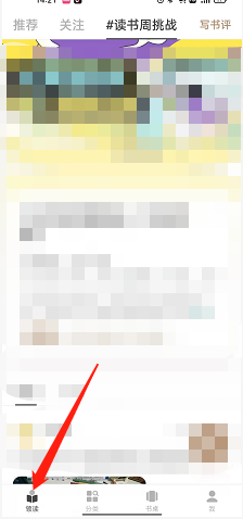 网易蜗牛读书在哪写书评(网易蜗牛读书在哪看已读的书）