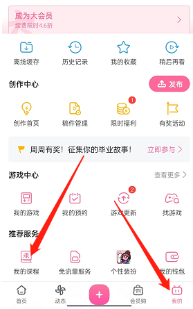 哔哩哔哩我的课程讲师怎么认证(哔哩哔哩我的课程怎么清除）