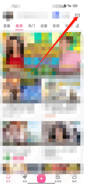 哔哩哔哩怎么屏蔽up主推送(哔哩哔哩怎么屏蔽竖屏）