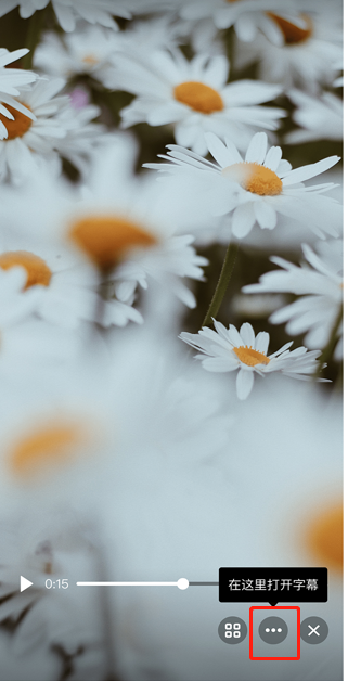 QQ智能视频字幕怎么开启(华为视频智能字幕）