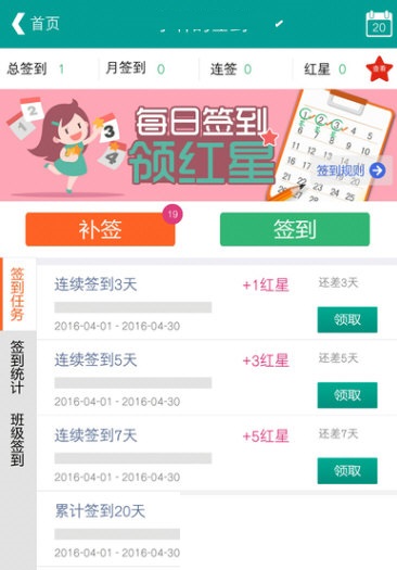 乐教乐学怎么签到?乐教乐学签到教程截图