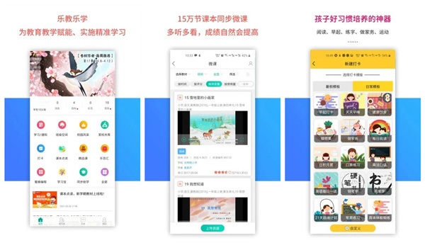 乐教乐学怎么开通家长权限(乐教乐学怎么开通点读权限）