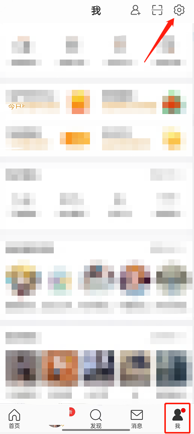 微博如何关闭朋友刚看提醒(微博如何关闭朋友刚刚看了）