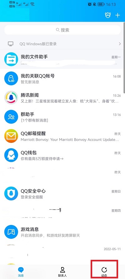 QQ空间签名怎么恢复默认(qq空间签名怎么关闭）