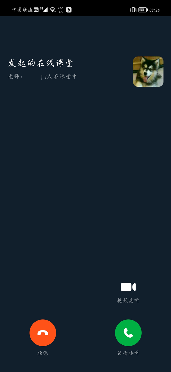 钉钉直播上课如何发语音(怎么使用钉钉直播上课）