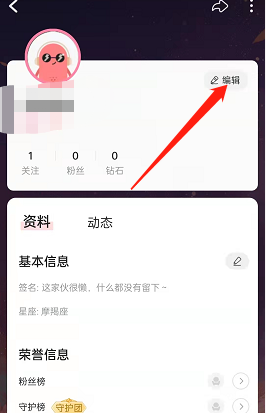 克拉克拉如何修改主页背景?克拉克拉修改主页背景的方法截图