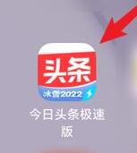 今日头条极速版在哪设置夜间模式(今日头条极速版在哪里扫一扫）