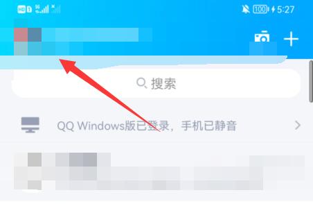 QQ怎么删除厘米秀?QQ删除厘米秀步骤我来教你