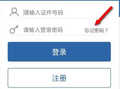 交管12123忘记密码怎么办(交管12123忘记以前手机号登录不了怎么办）