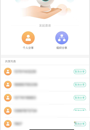 和家亲怎么取消视频我来教你?和家亲取消视频我来教你教程截图