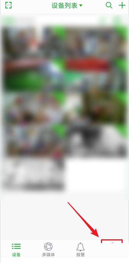 seetong怎么开启全屏预览模式(seetong怎么今天分享给别人）