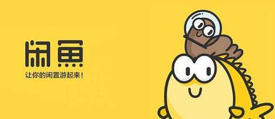 闲鱼如何增加曝光度和浏览量(闲鱼增加曝光）