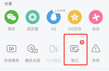 哔哩哔哩给笔记点赞投币?哔哩哔哩给笔记点赞投币方法截图