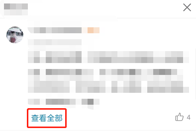 哔哩哔哩给笔记点赞投币?哔哩哔哩给笔记点赞投币方法截图