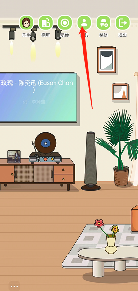QQ音乐musiczone房间访问权限怎么设置?QQ音乐musiczone房间访问权限设置教程