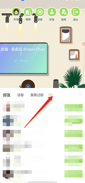 QQ音乐musiczone房间访问权限怎么设置?QQ音乐musiczone房间访问权限设置教程截图