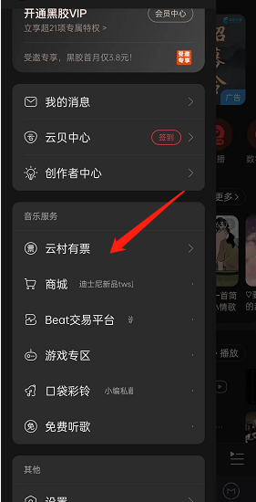 网易云音乐怎么查找演出日历?网易云音乐查找演出日历教程截图