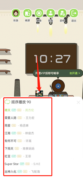 QQ音乐musiczone怎么播放音乐?QQ音乐musiczone播放音乐教程截图