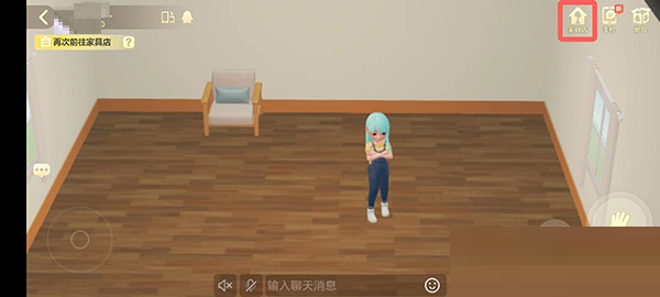 QQ小窝如何买家具?QQ小窝买家具教程截图