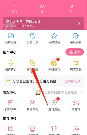 哔哩哔哩怎么发布投稿动态(哔哩哔哩怎么发布视频?）
