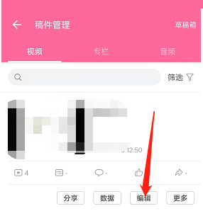 哔哩哔哩怎么发布投稿动态?哔哩哔哩发布投稿动态教程截图