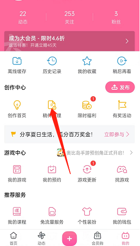 哔哩哔哩怎么更换已发布视频(哔哩哔哩怎么打开）