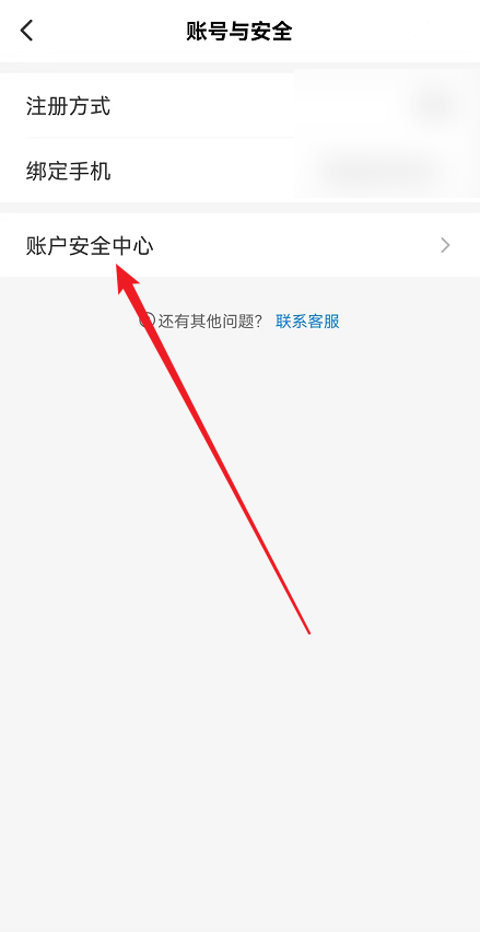 光环助手如何注销账号?光环助手注销账号教程截图