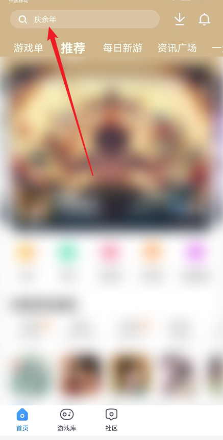 光环助手如何下载庆余年游戏(光环助手如何下载）