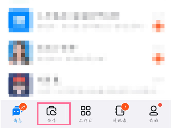 钉钉日志如何写(钉钉如何设置提醒写日志）