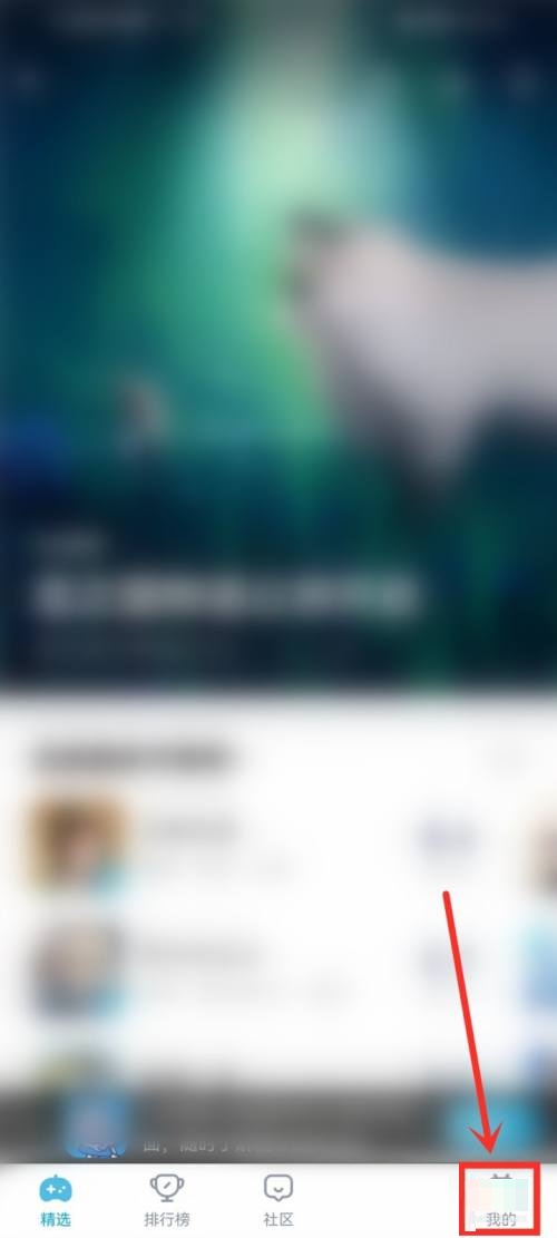 哔哩哔哩游戏中心不显示怎么办?哔哩哔哩游戏中心不显示解决方法截图