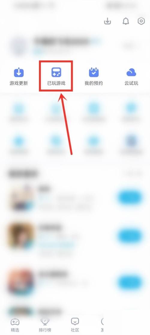哔哩哔哩游戏中心不显示怎么办?哔哩哔哩游戏中心不显示解决方法截图