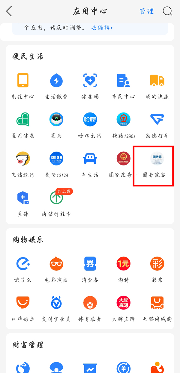 场所码如何申请(申请场所码怎么定位）