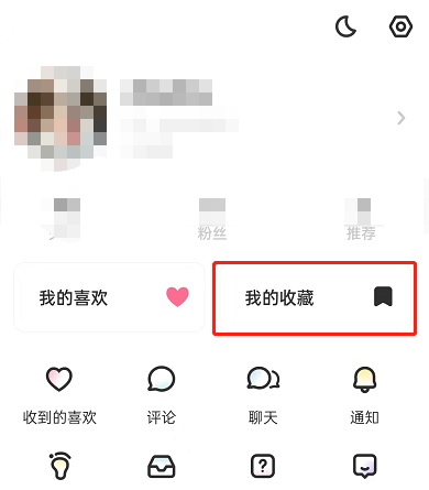 LOFTER如何设置公开收藏夹(lofter如何提现）