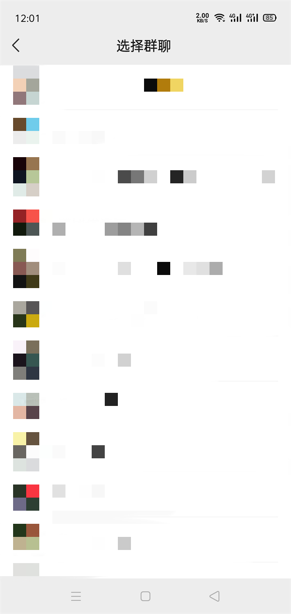 微信如何加群找群？微信加群找群方法我来教你截图