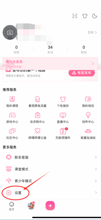 哔哩哔哩怎么更改个性签名(哔哩哔哩怎么更改缓存位置）