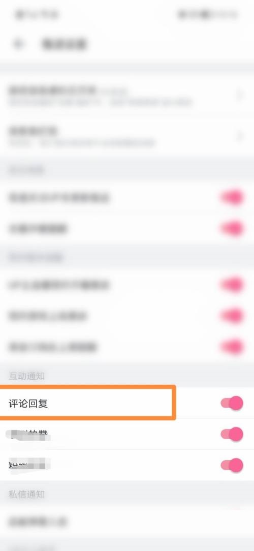 哔哩哔哩怎么查看评论回复?哔哩哔哩查看评论回复教程截图