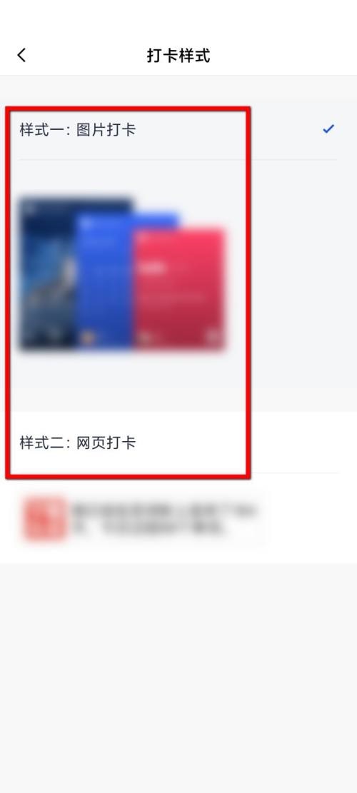 百词斩怎么设置打卡样式?百词斩设置打卡样式教程截图