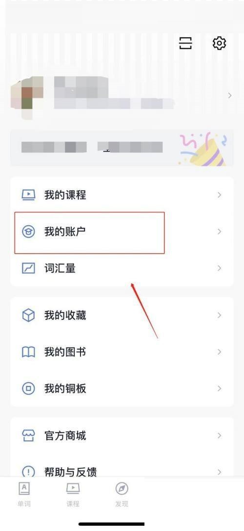 百词斩怎么充值?百词斩充值方法截图