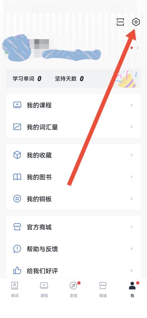 百词斩怎么添加拼写题型?百词斩添加拼写题型方法截图