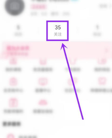 哔哩哔哩特别关注怎么取消(啊哔哩哔哩）