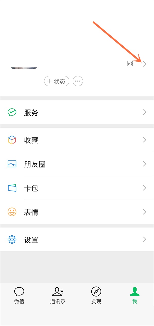 微信怎么删除我的地址(微信如何找删除的人）