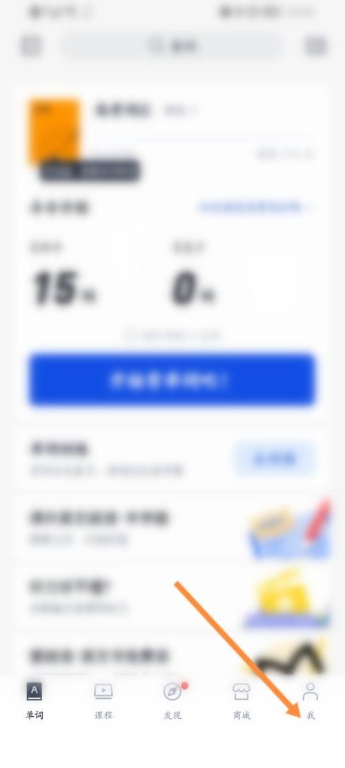 百词斩怎么更新版本(百词斩几点更新第二天）