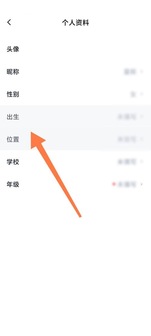 百词斩怎么完善个人信息?百词斩完善个人信息教程截图