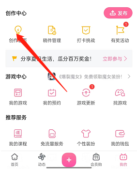 哔哩哔哩怎么创建个人粉丝牌(哔哩哔哩怎么创建粉丝团）