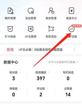 哔哩哔哩怎么创建个人粉丝牌?哔哩哔哩创建个人粉丝牌教程截图