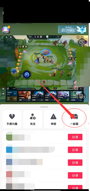 抖音一起看直播麦克风怎么关闭(抖音和火山能一起直播吗）