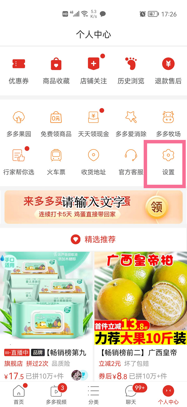 拼多多先用后付额度如何看(拼多多先用后付额度怎么套出来）