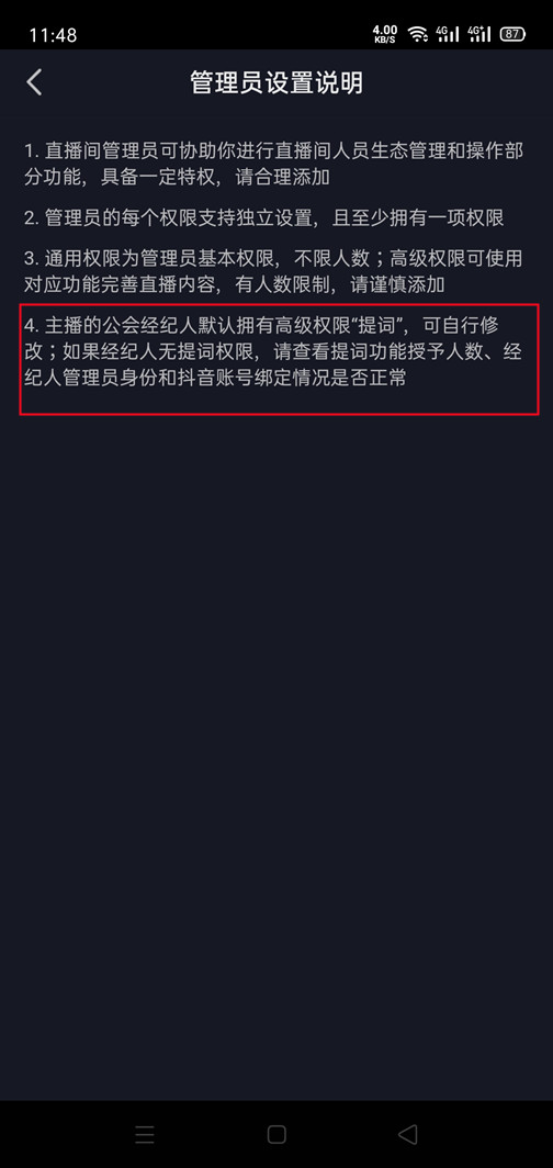 抖音是否有提词器功能